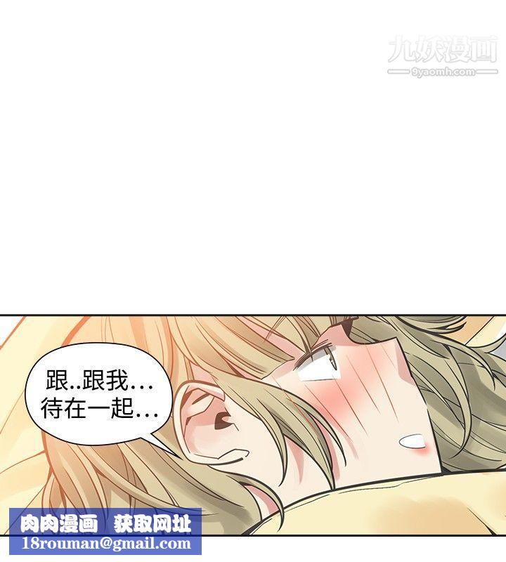 二十再重來第38話