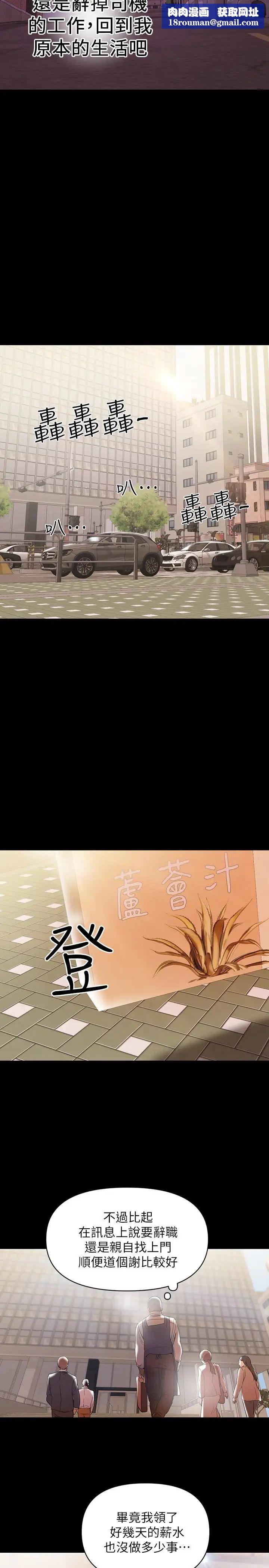 兼職奶媽第10話-找上王剛的女人們