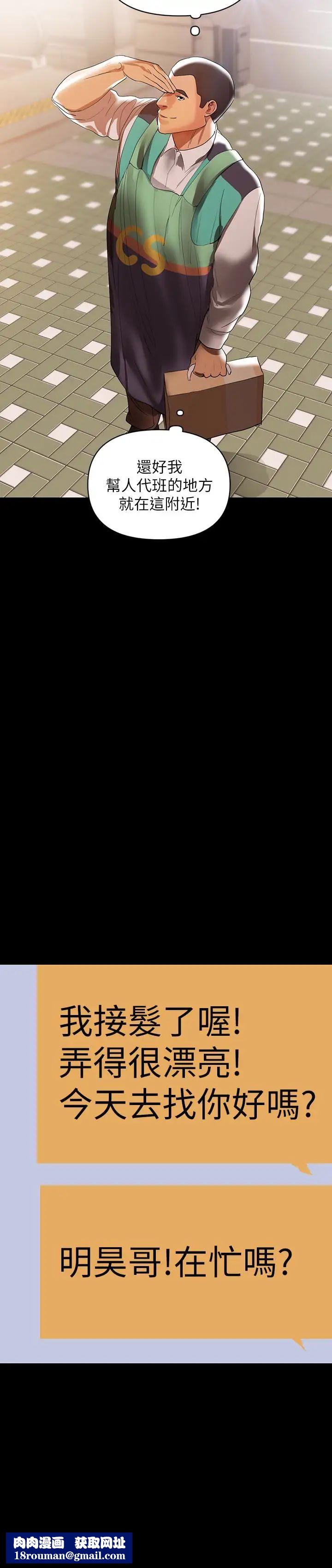 兼职奶妈第10话-找上王刚的女人们