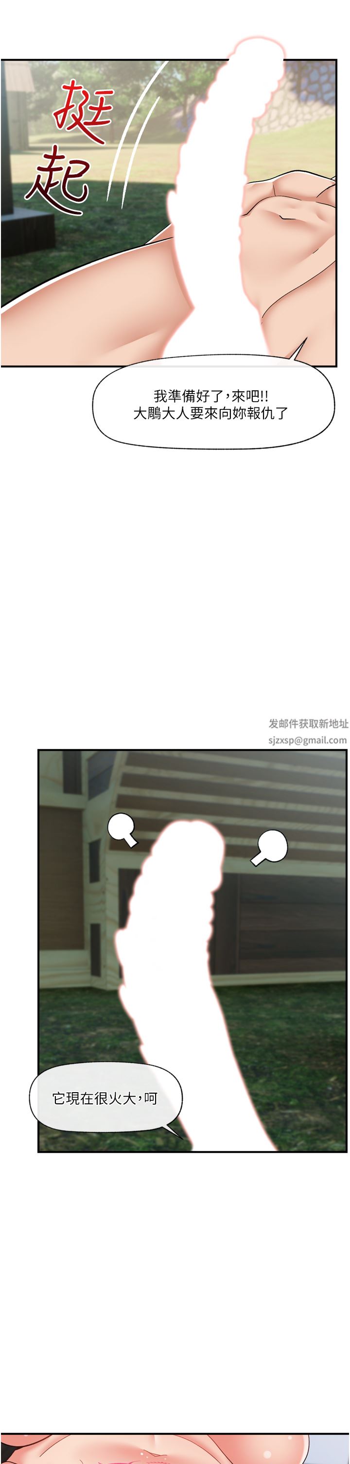 異世界催眠王第65話-這樣就想讓我射?!