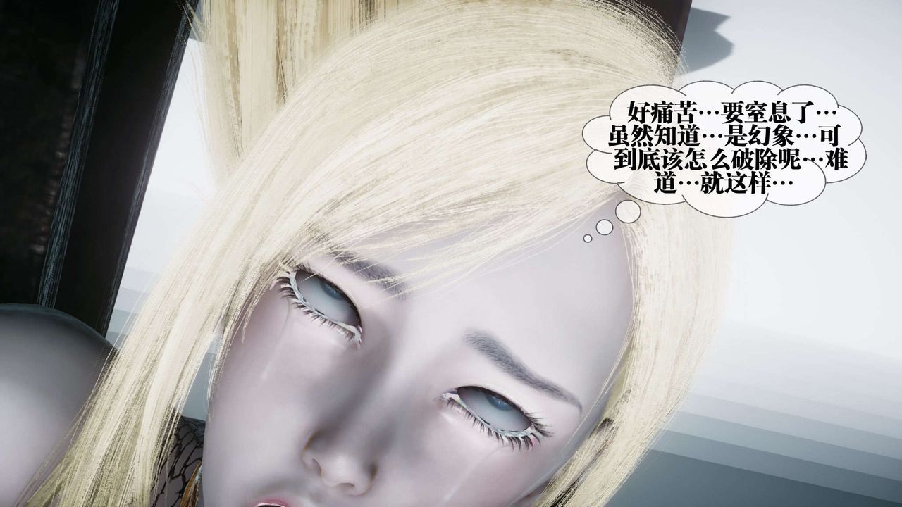 [3D]都市欲灵第13话