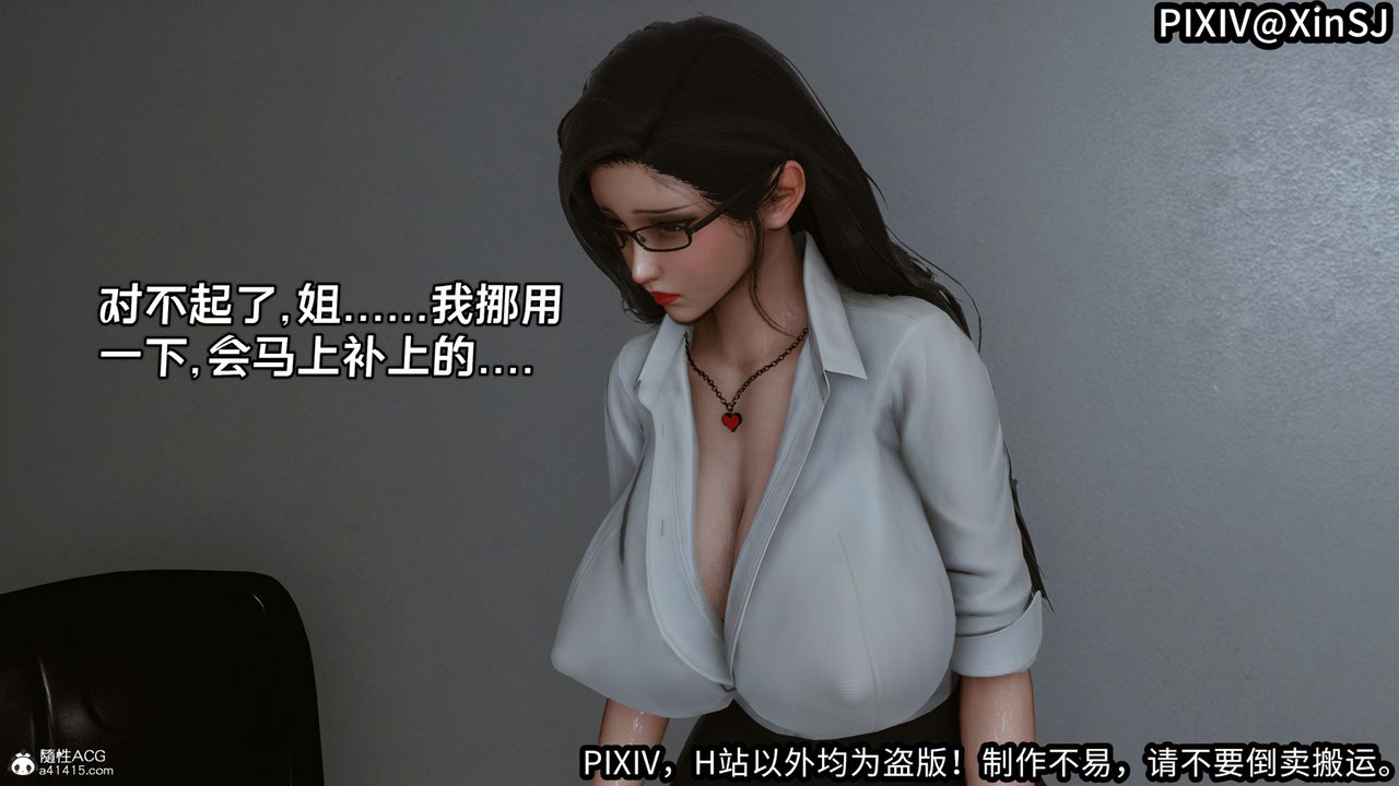 [3D]欲の聖誕-姨媽篇第02話