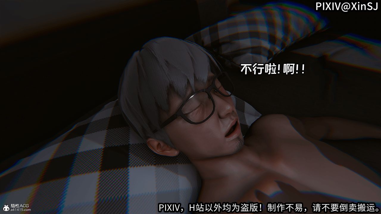 [3D]欲の聖誕-姨媽篇第02話