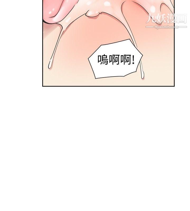 二十再重来第39话