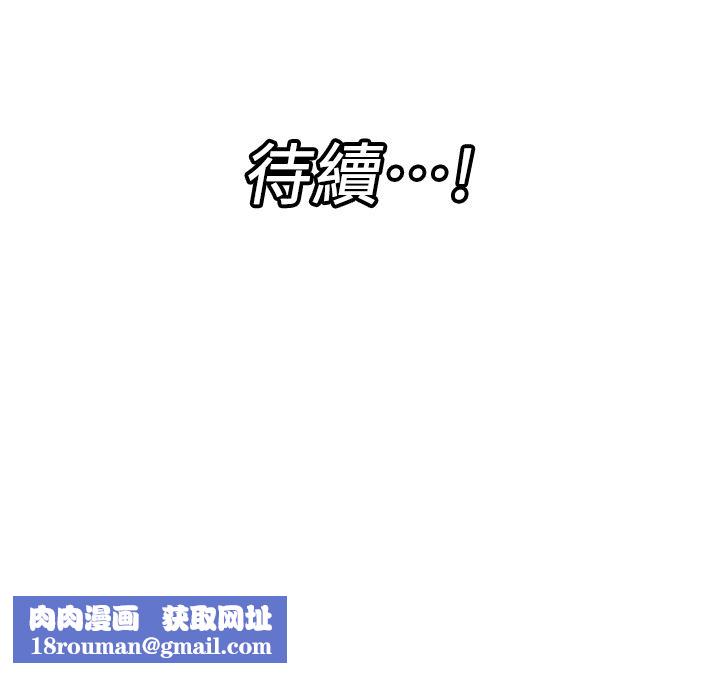 异世界催眠王第65话-这样就想让我射?!