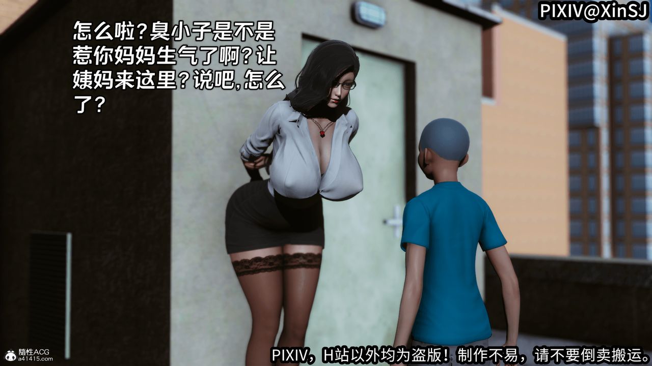 [3D]欲の聖誕-姨媽篇第02話