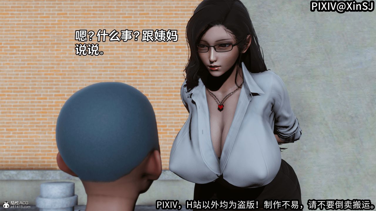 [3D]欲の圣诞-姨妈篇第02话