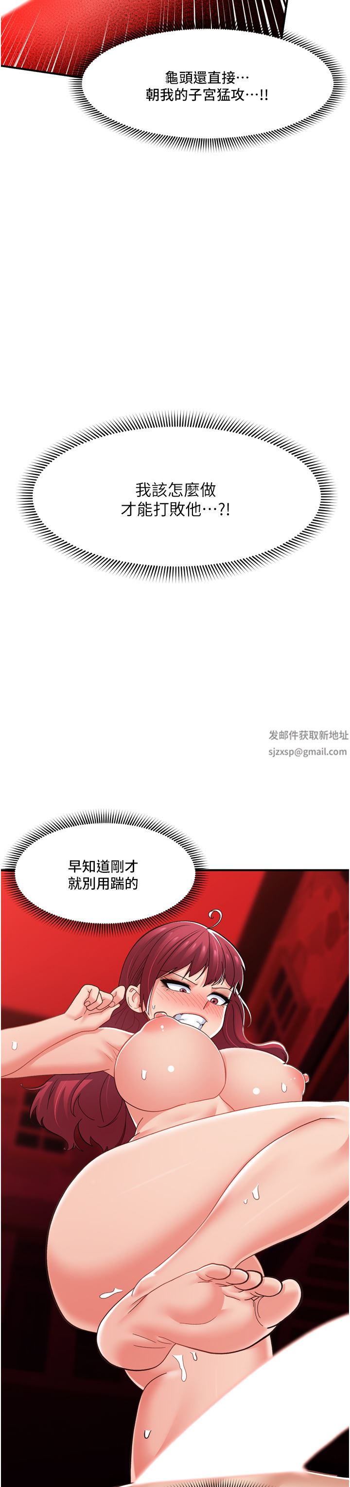 異世界催眠王第66話-調教完成