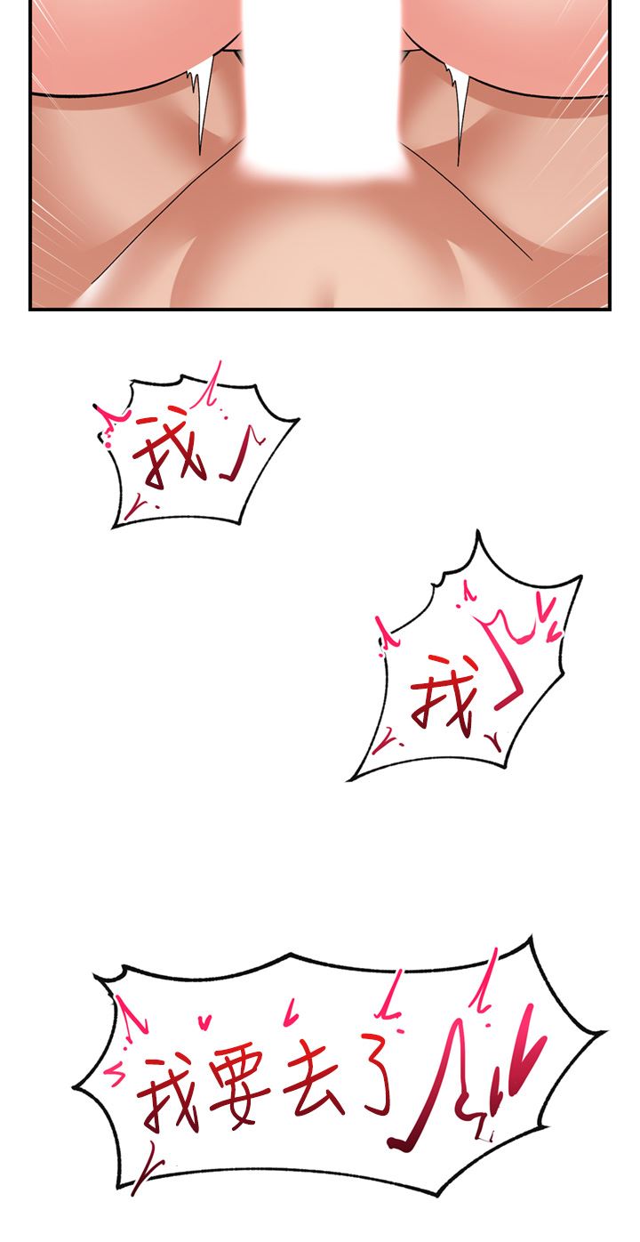 異世界催眠王第66話-調教完成