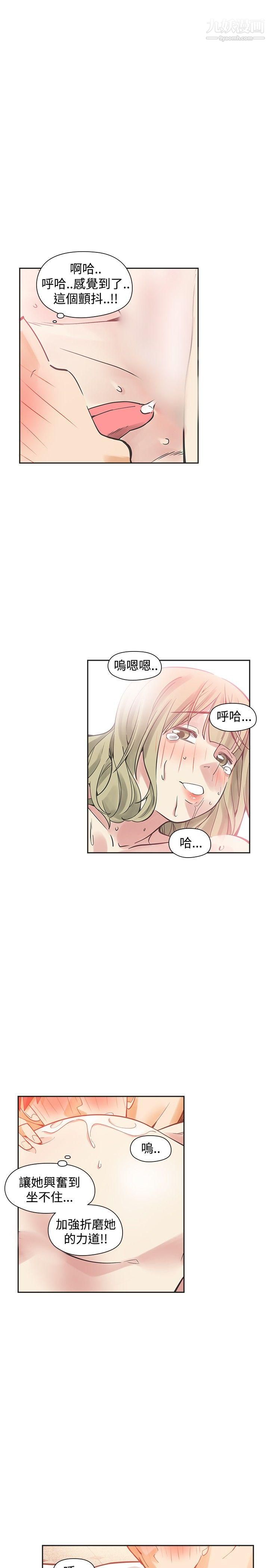 二十再重來第39話