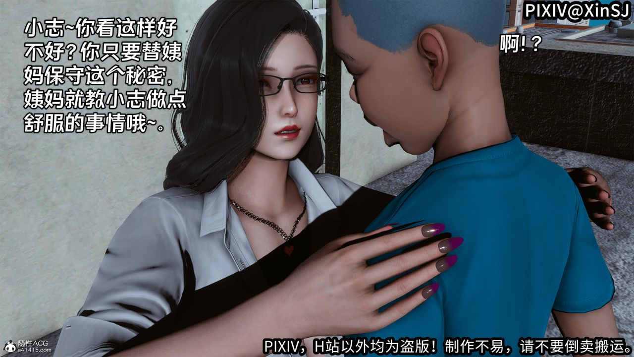 [3D]欲の聖誕-姨媽篇第02話