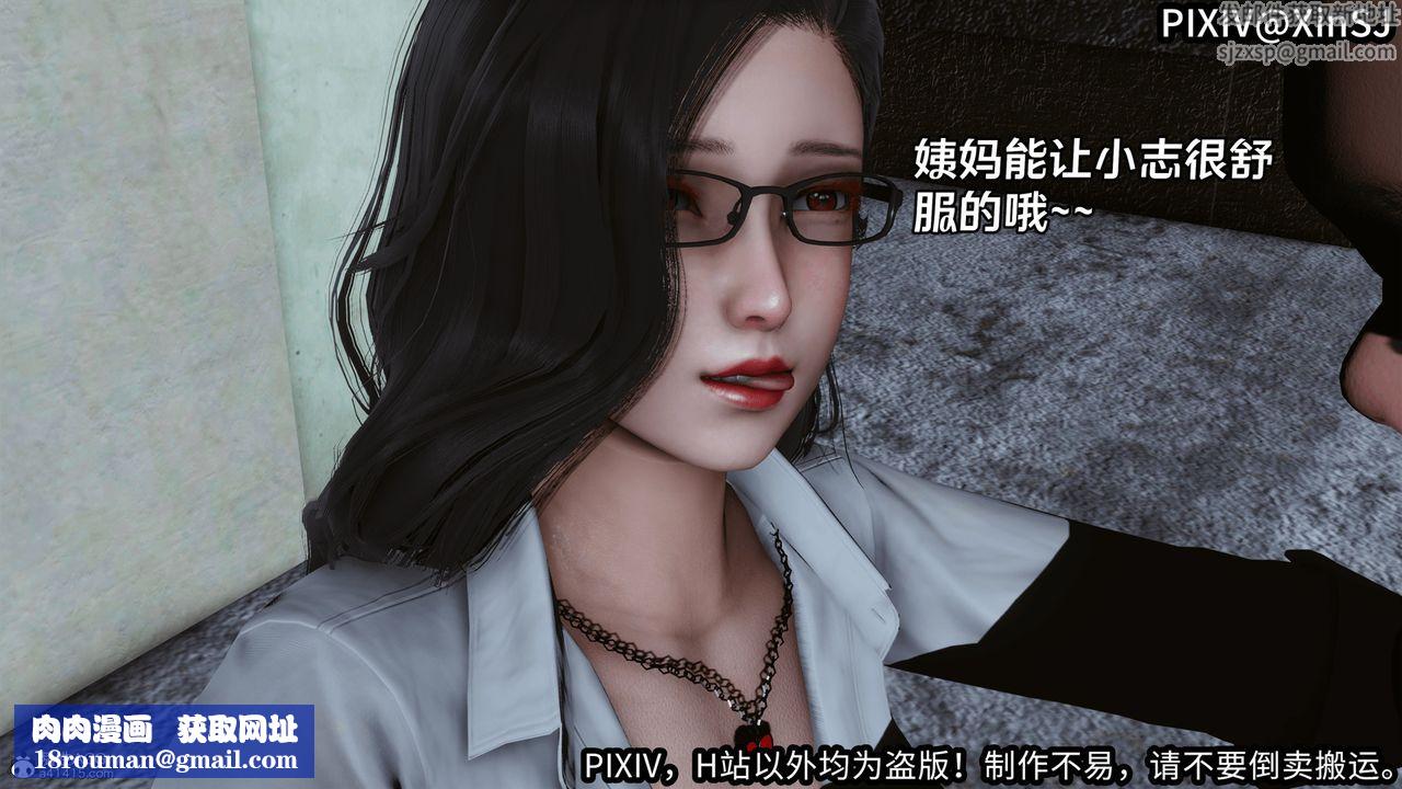 [3D]欲の圣诞-姨妈篇第02话