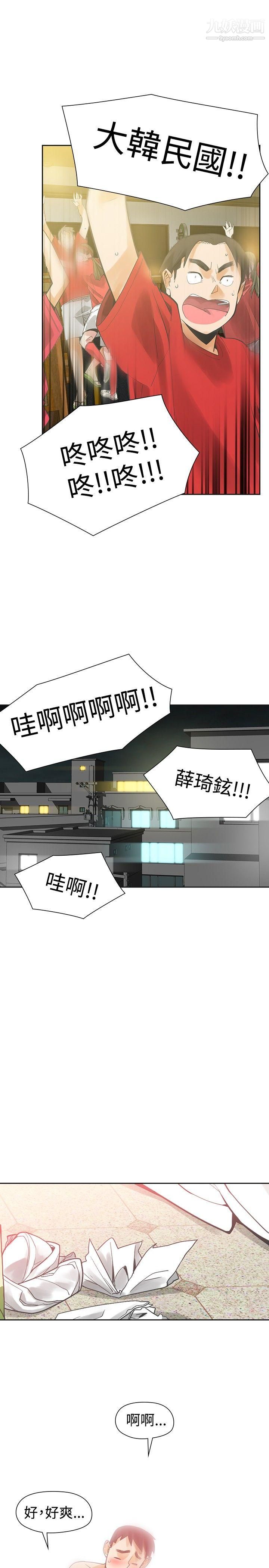 二十再重来第39话