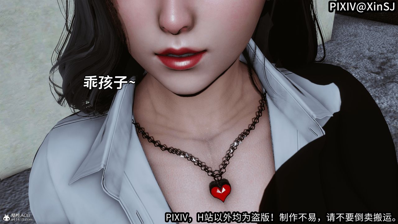 [3D]欲の聖誕-姨媽篇第03話