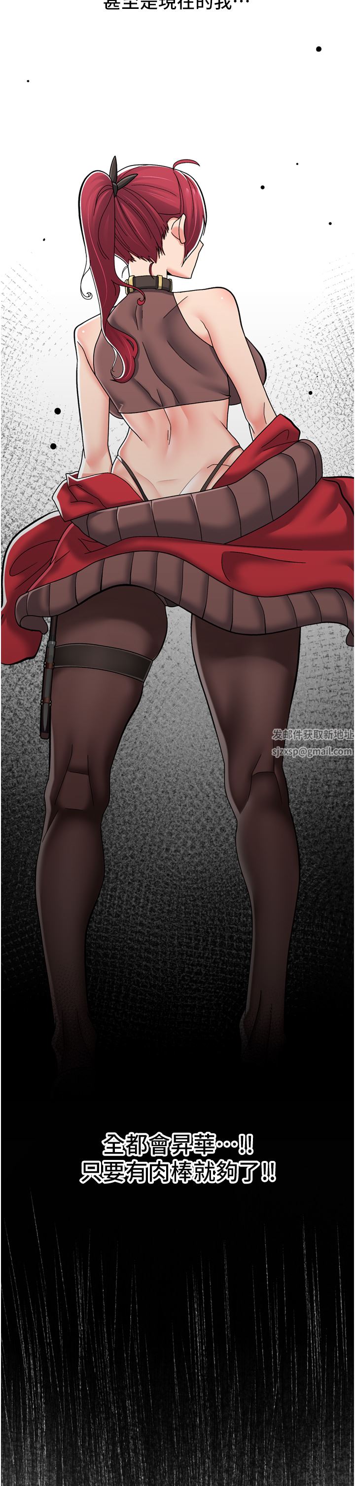 異世界催眠王第66話-調教完成