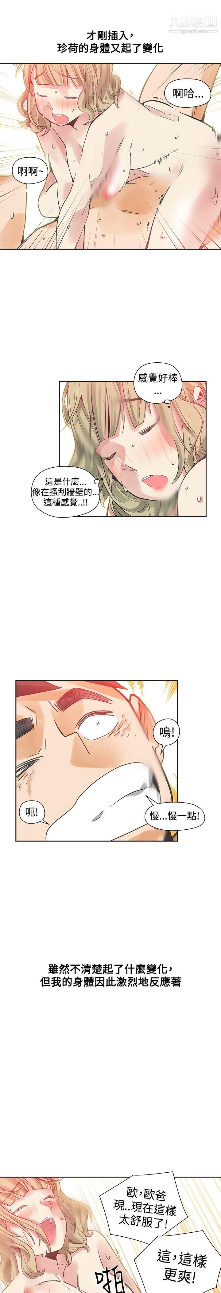 二十再重来第39话