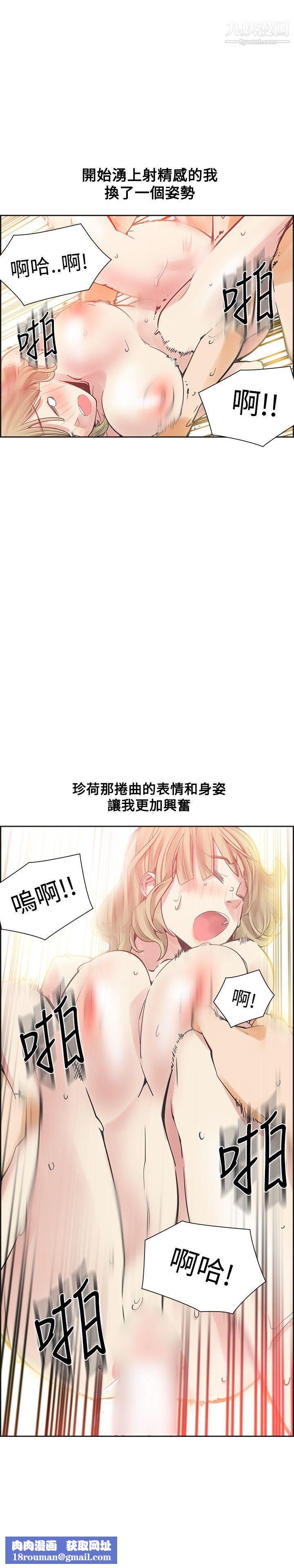 二十再重来第39话