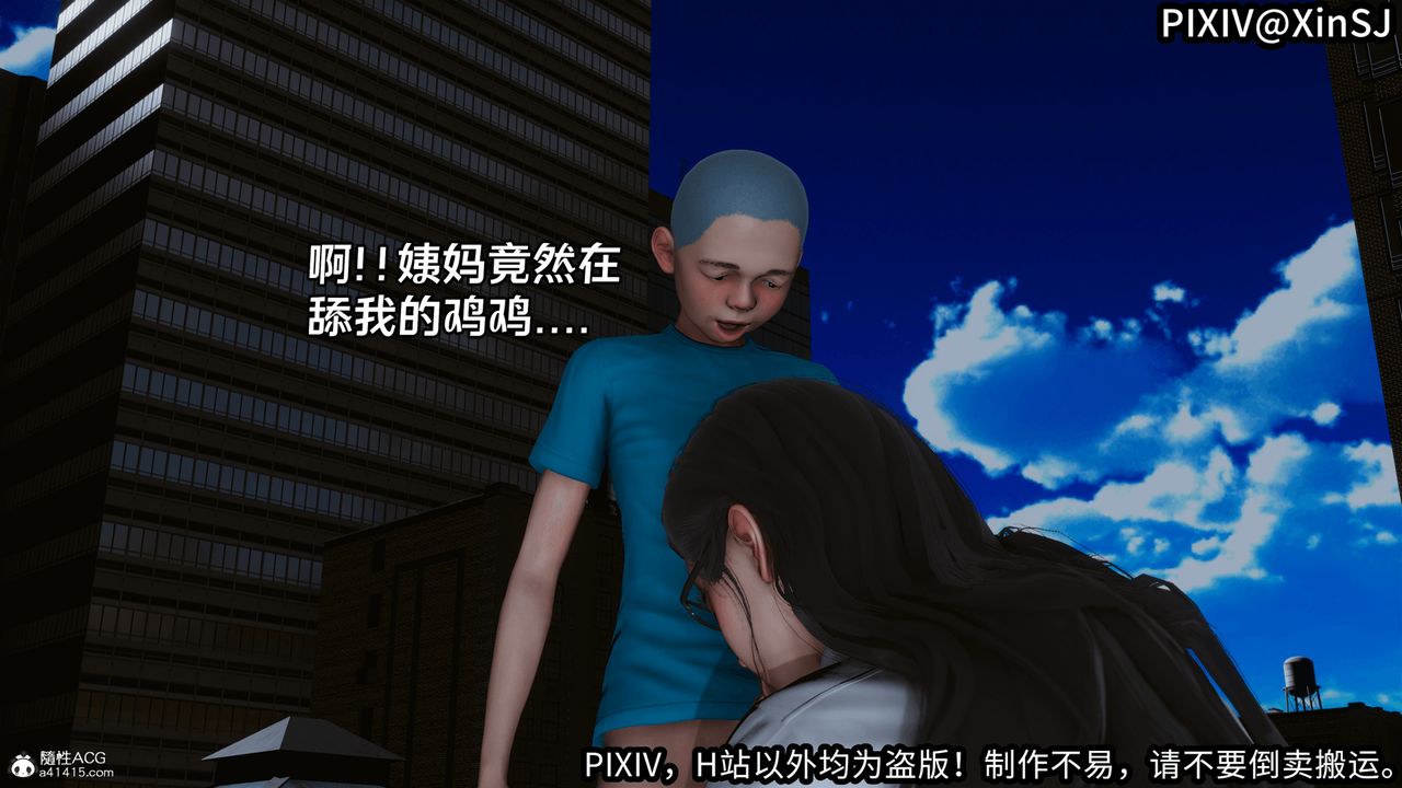 [3D]欲の聖誕-姨媽篇第03話