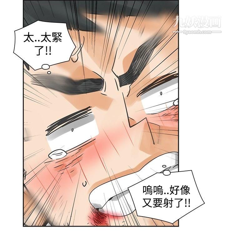 二十再重來第40話