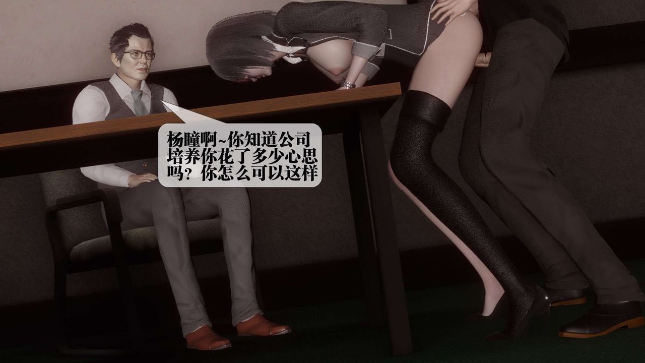 [3D]都市欲靈第14話