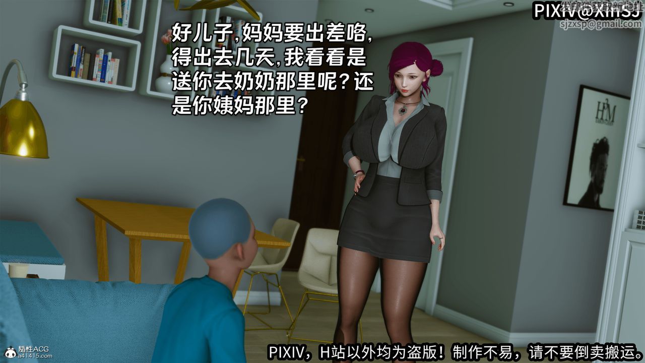 [3D]欲の圣诞-姨妈篇第03话