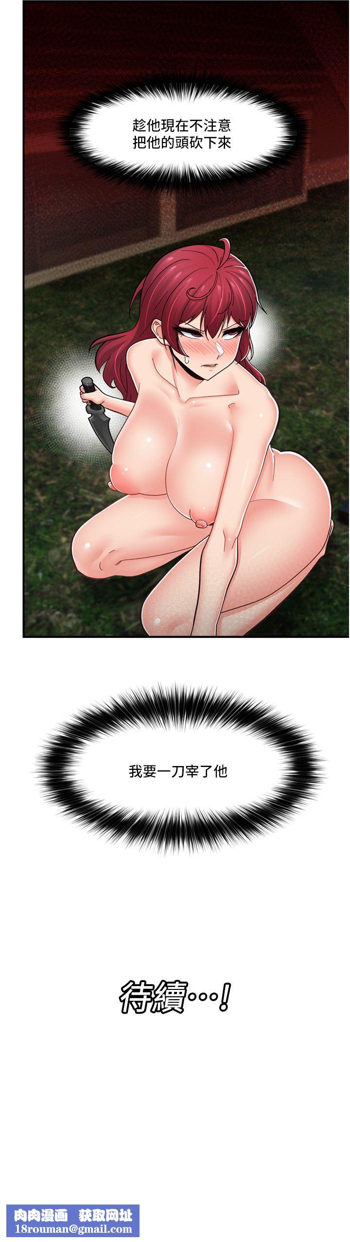 異世界催眠王第66話-調教完成