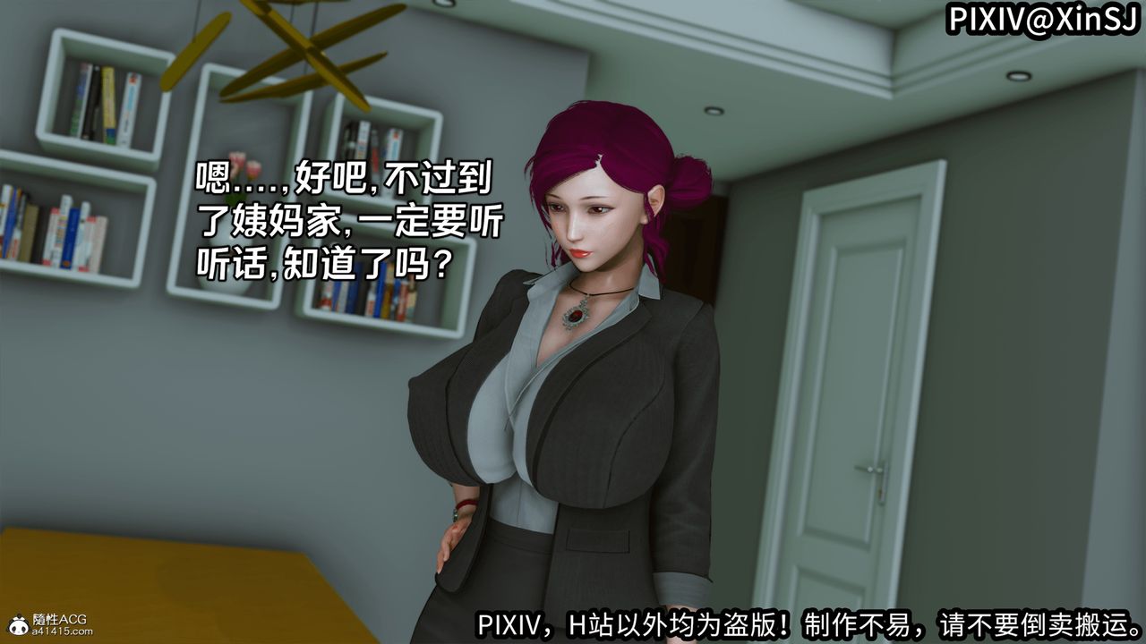 [3D]欲の圣诞-姨妈篇第03话