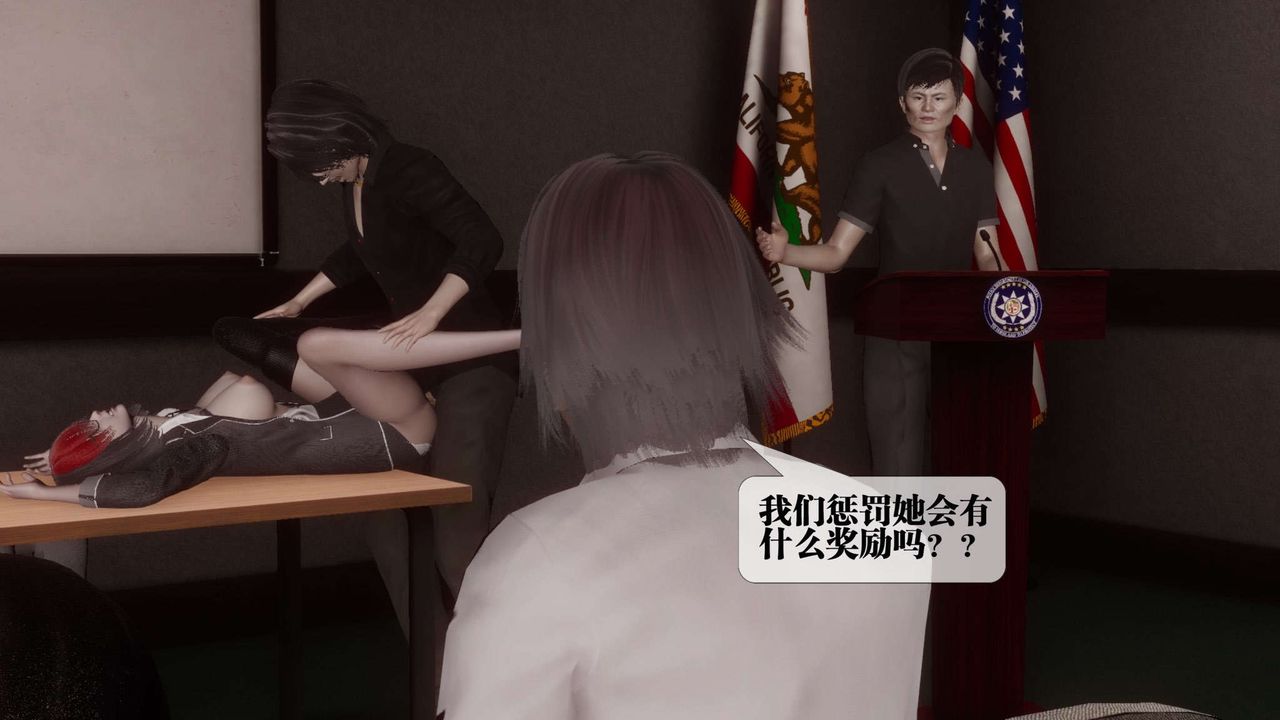 [3D]都市欲灵第14话