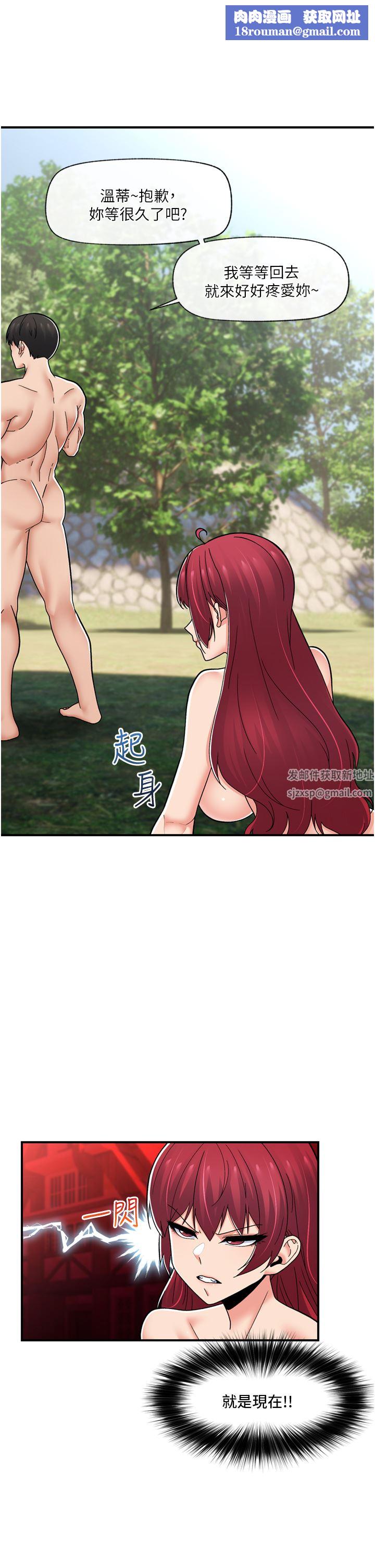 異世界催眠王第67話-妳是我的奴隸