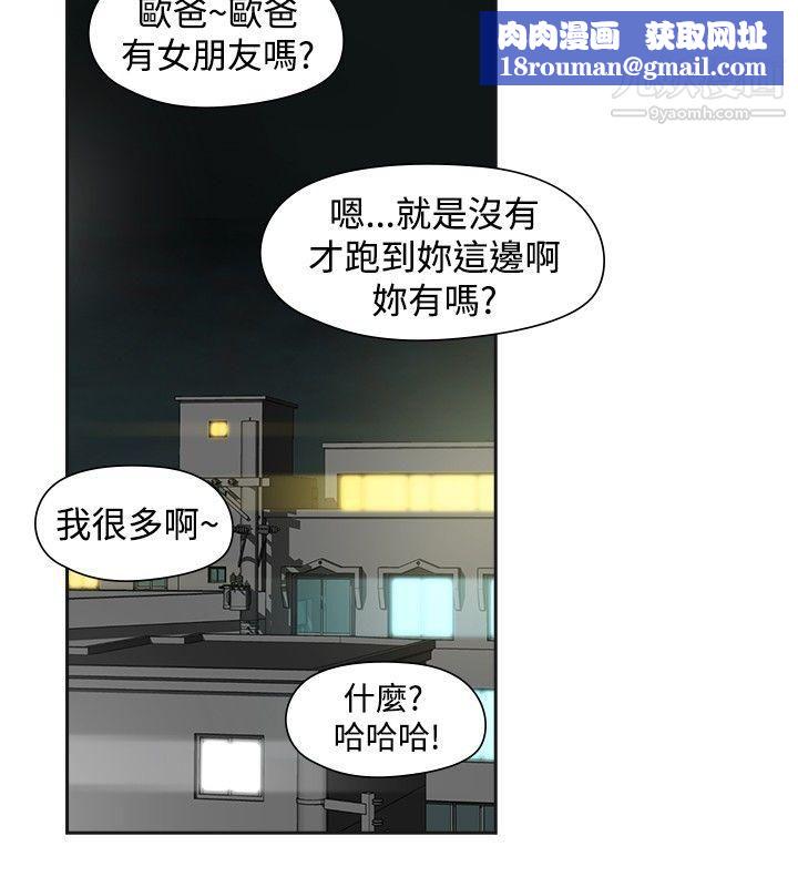 二十再重来第40话