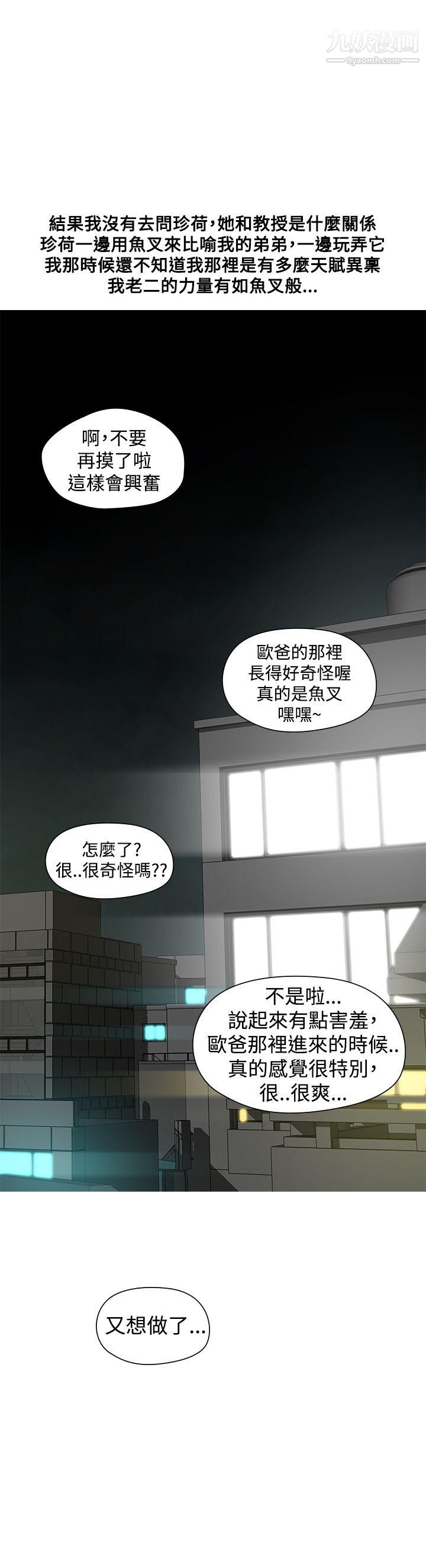 二十再重来第40话