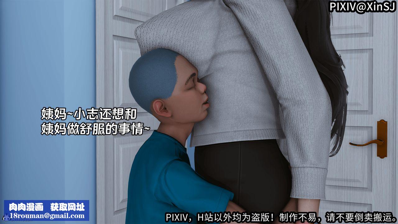 [3D]欲の圣诞-姨妈篇第03话