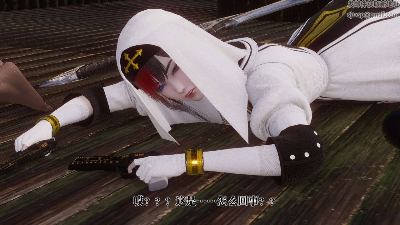 [3D]都市欲靈第14話