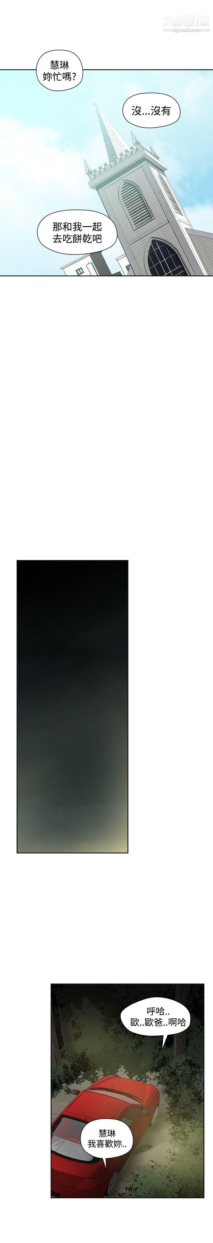 二十再重来第40话