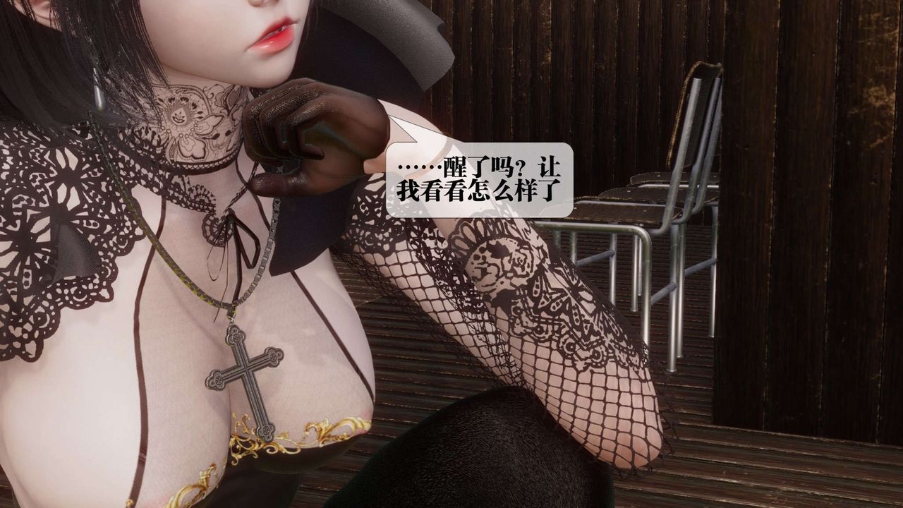 [3D]都市欲灵第14话