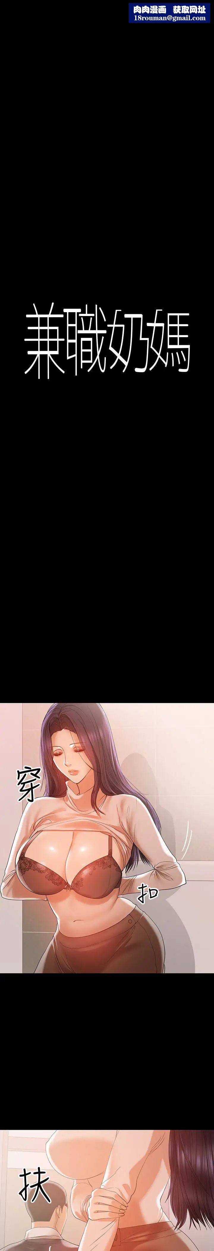 兼职奶妈第14话-被慈祥的王刚吸引的保母老师