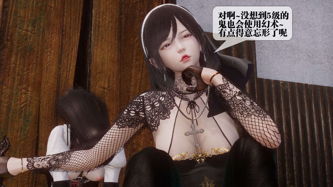 [3D]都市欲灵第14话