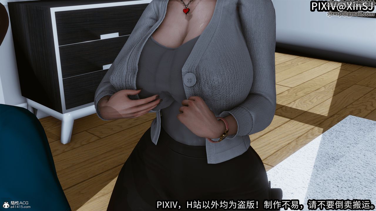 [3D]欲の圣诞-姨妈篇第04话