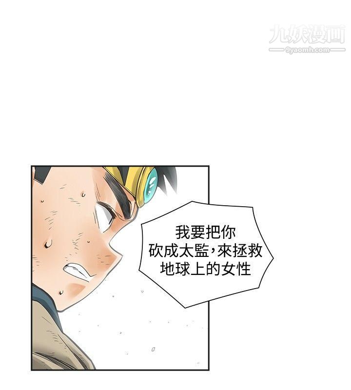 二十再重来第41话