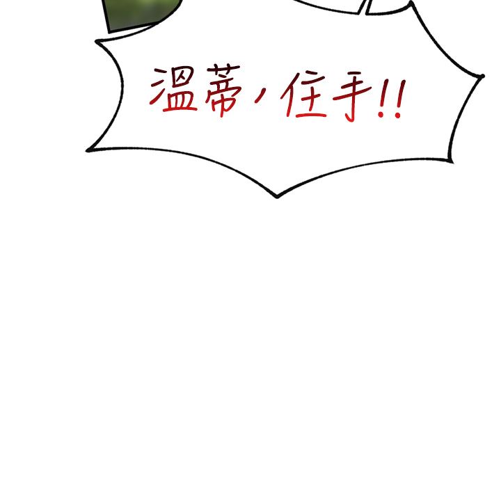 異世界催眠王第67話-妳是我的奴隸