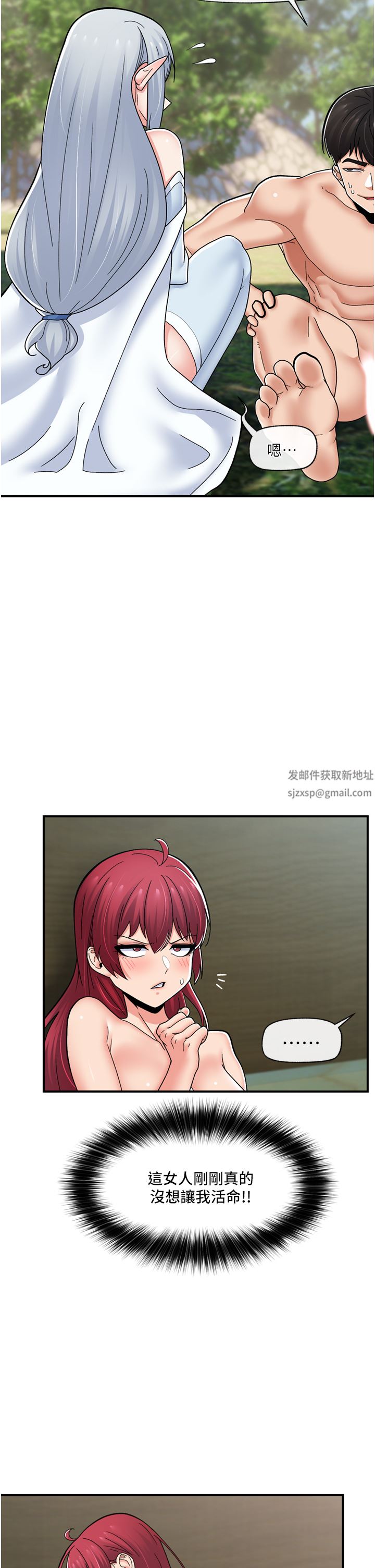 異世界催眠王第67話-妳是我的奴隸