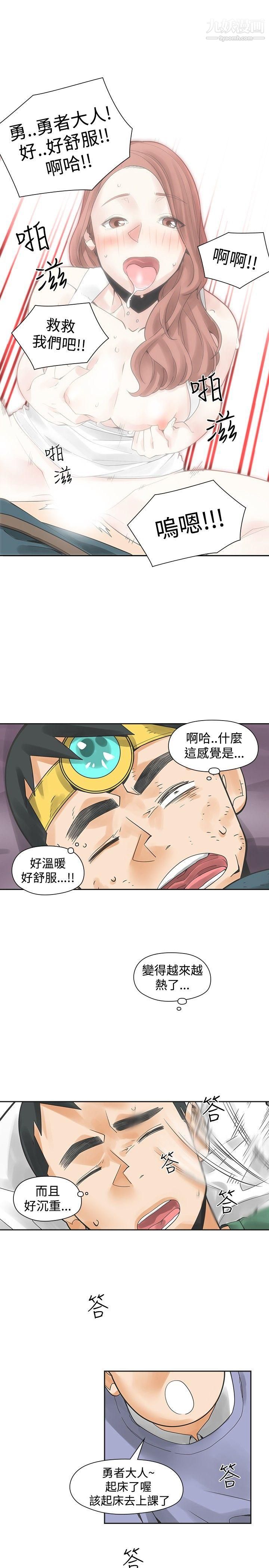 二十再重来第41话