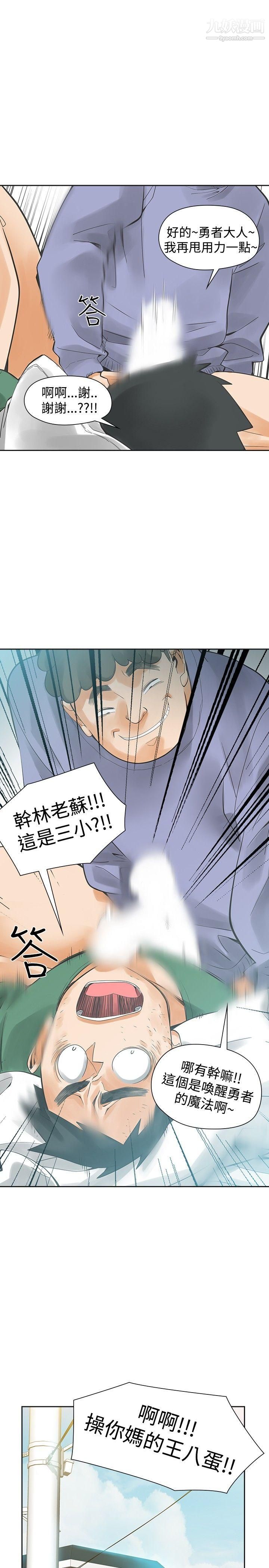 二十再重来第41话