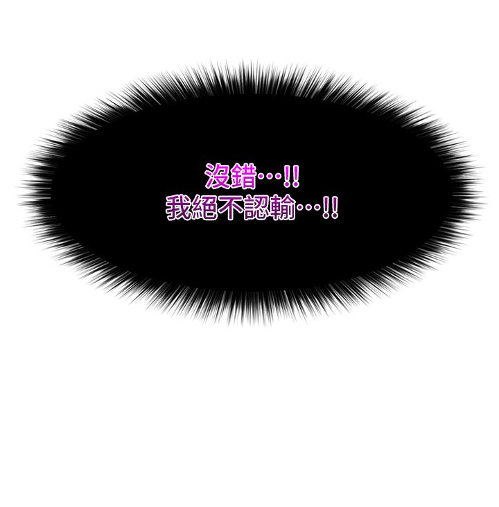 異世界催眠王第67話-妳是我的奴隸