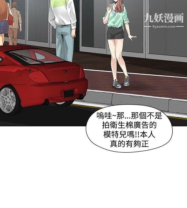 二十再重来第41话