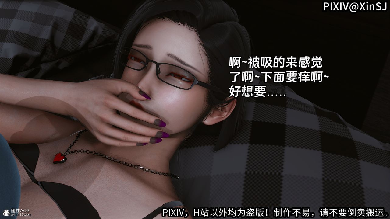 [3D]欲の圣诞-姨妈篇第04话