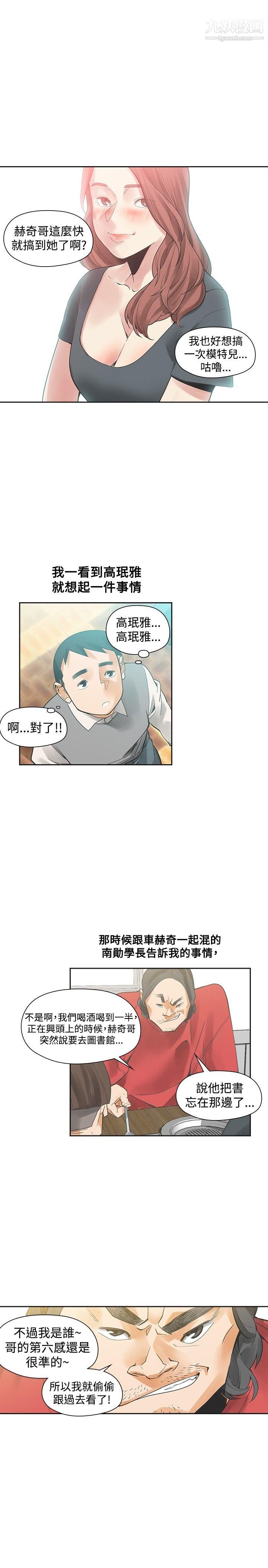 二十再重来第41话