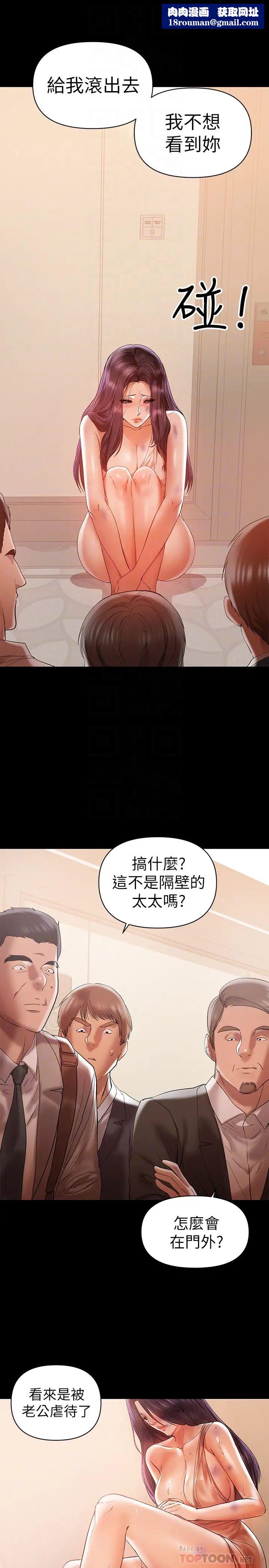 兼職奶媽第15話-總是守護著我的男人