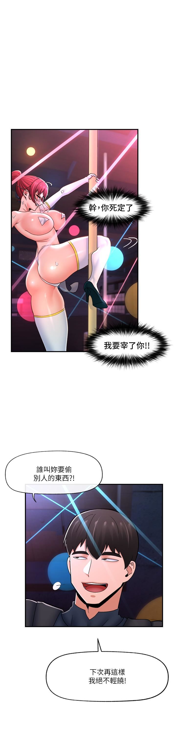 異世界催眠王第68話-公會性愛派對