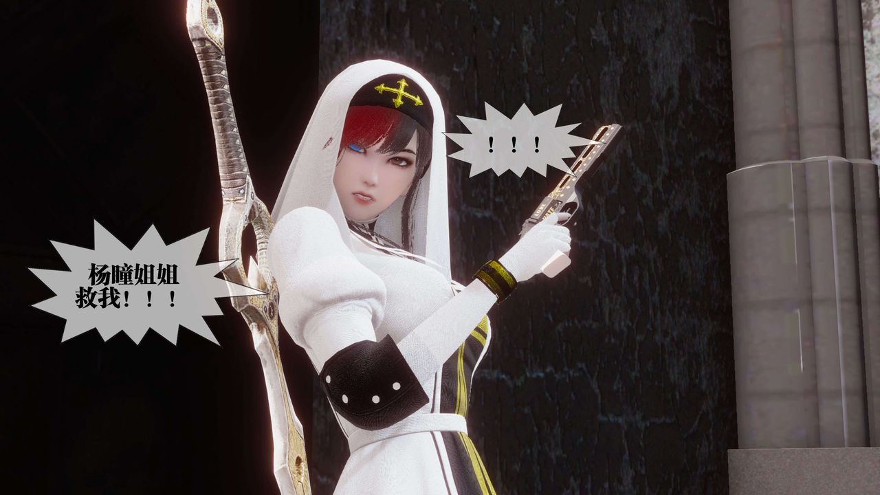 [3D]都市欲灵第15话